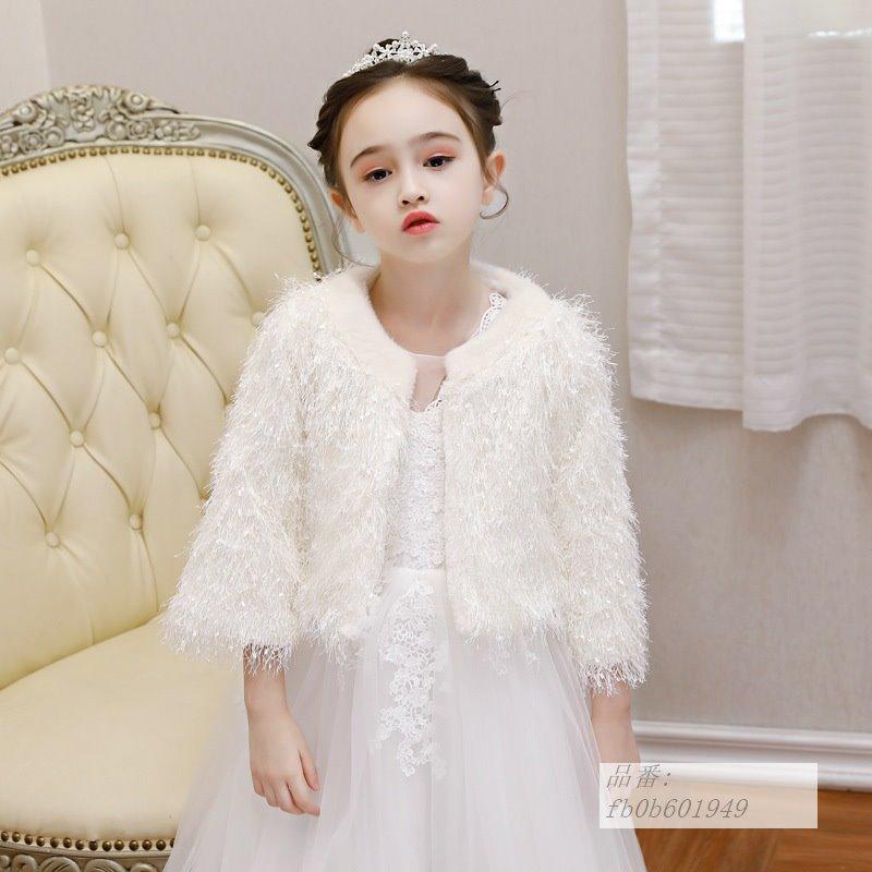 楽天1位 子供 ボレロ フォーマル コート ワンピース 結婚式 ドレス キッズ あったかい ショール 演奏会 子ども服 ケープ ジャケット お呼ばれ 期間限定特価 Www Muslimaidusa Org