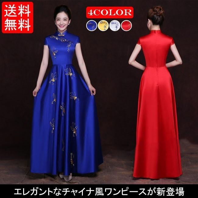 代引不可 チャイナ風ドレス マキシ フレアワンピース パーティードレス 花柄刺繍ワンピース 結婚式2次会 舞台衣装 発表会 パーティードレス Fihone Modk Captivation Shop 通販 Yahoo ショッピング 安い Uyguntasarim Com