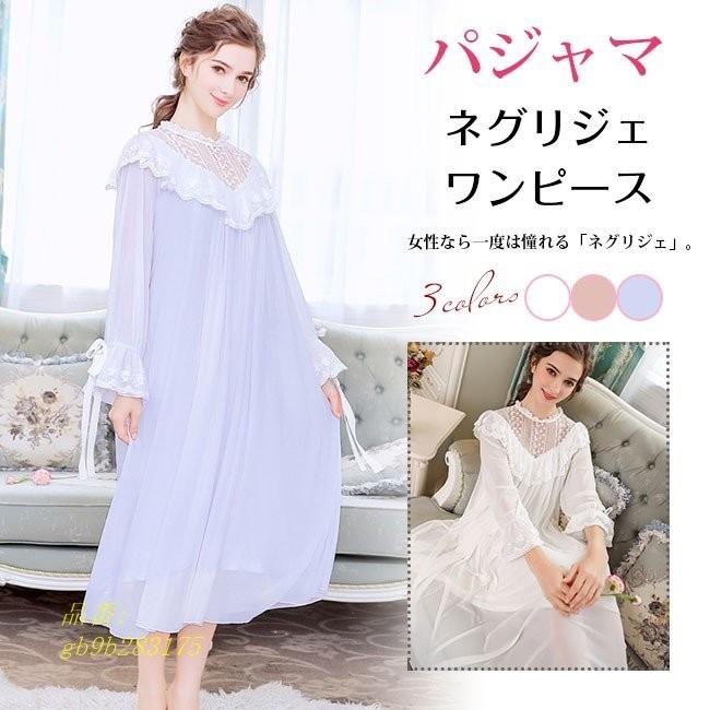パジャマ ネグリジェ ルームウェア 姫系 ワンピース レース ロング インナー 寝巻き 長袖 部屋着 Sagaretxe Net