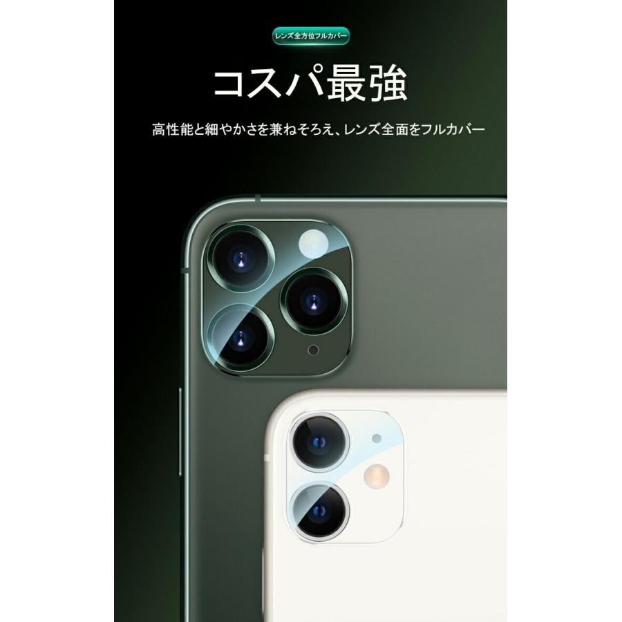 iphone12 iPhone 11 カメラレンズ カメラ保護 レンズカバー