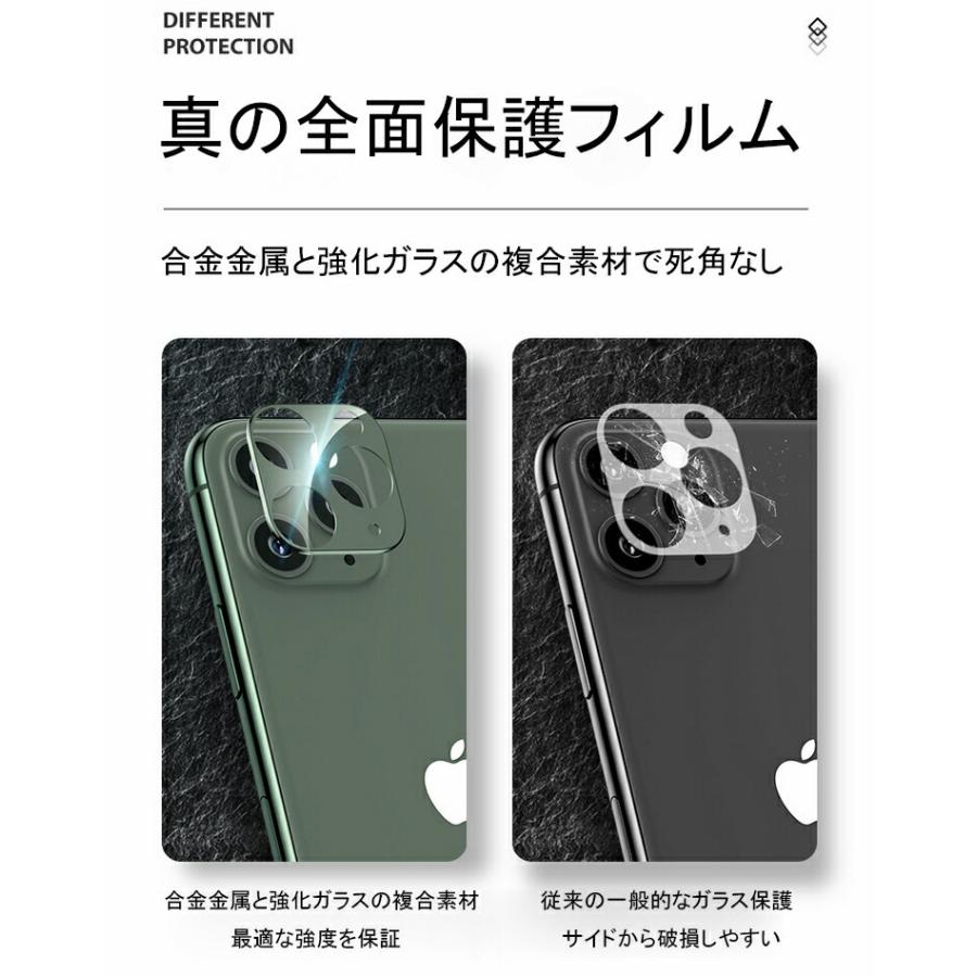 iphone12 iPhone 11 カメラレンズ カメラ保護 レンズカバー