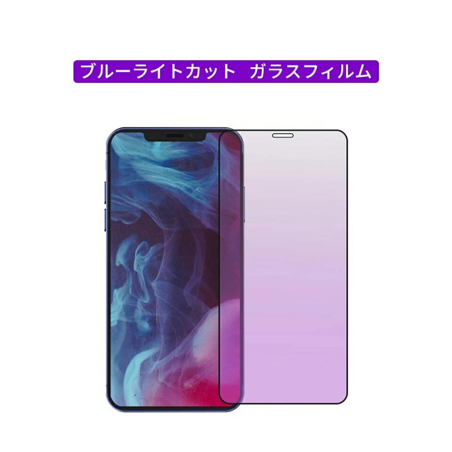 2点セット ガイド枠付き iphone14 iPhone13 iphone12 ブルーライト