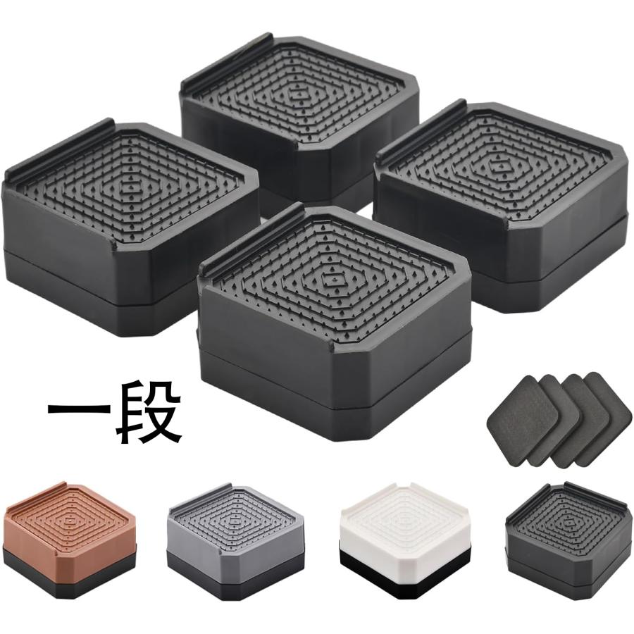 ⭐️洗濯機用 防振かさ上げ台 8個入り 底上げ 防振ゴム ブラック Amazon.co.jp: Ezprotekt 洗濯機用 防振かさ上げ台 8個入り