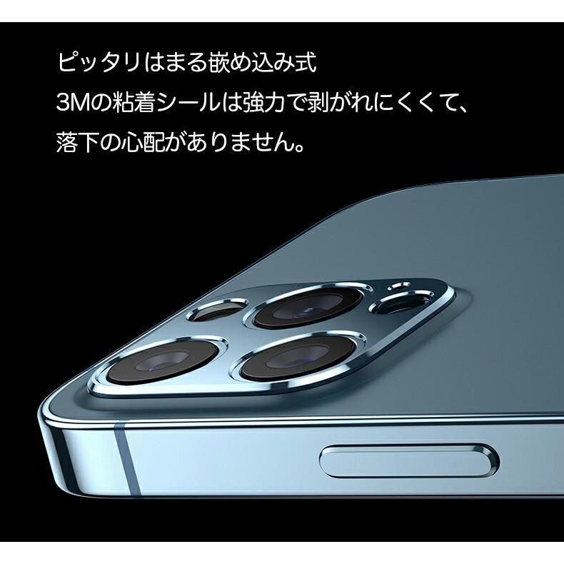 iphone13 iphone12 カメラレンズ レンズカバー カメラ保護 フィルム