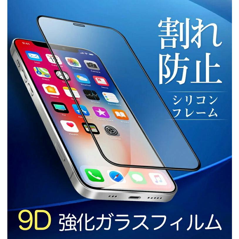 【単品購入不可】ガラスフィルム iphone13 iphone12 iPhone11 指紋防止　強化ガラス保護フィルム スマホケースとセット購入限定｜fihone