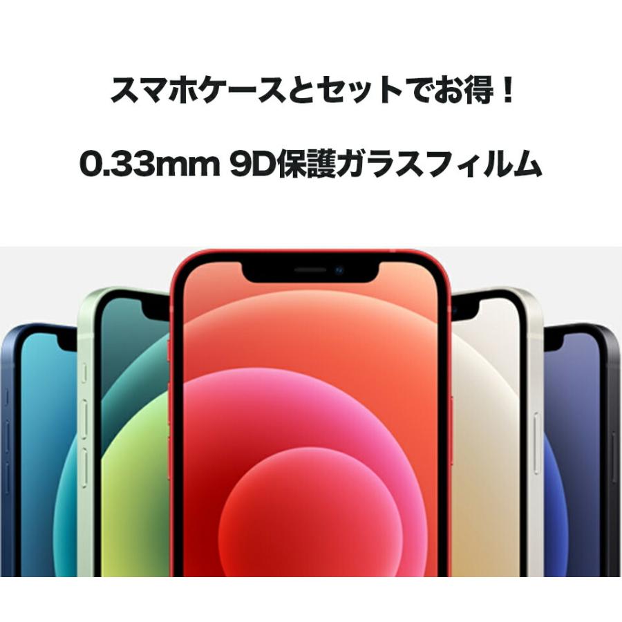 単品購入不可】ガラスフィルム iphone13 iphone12 iPhone11 指紋防止