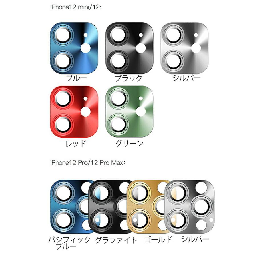 iphone13 iphone12 カメラレンズ レンズカバー カメラ保護 フィルム