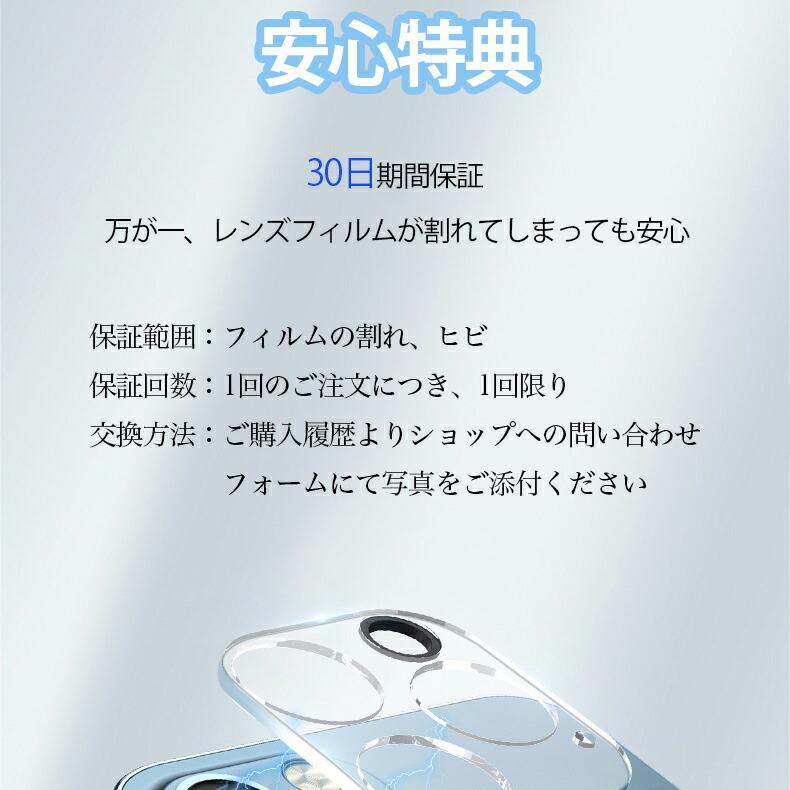 iphone13 iphone12 カメラレンズ レンズカバー カメラ保護 フィルム