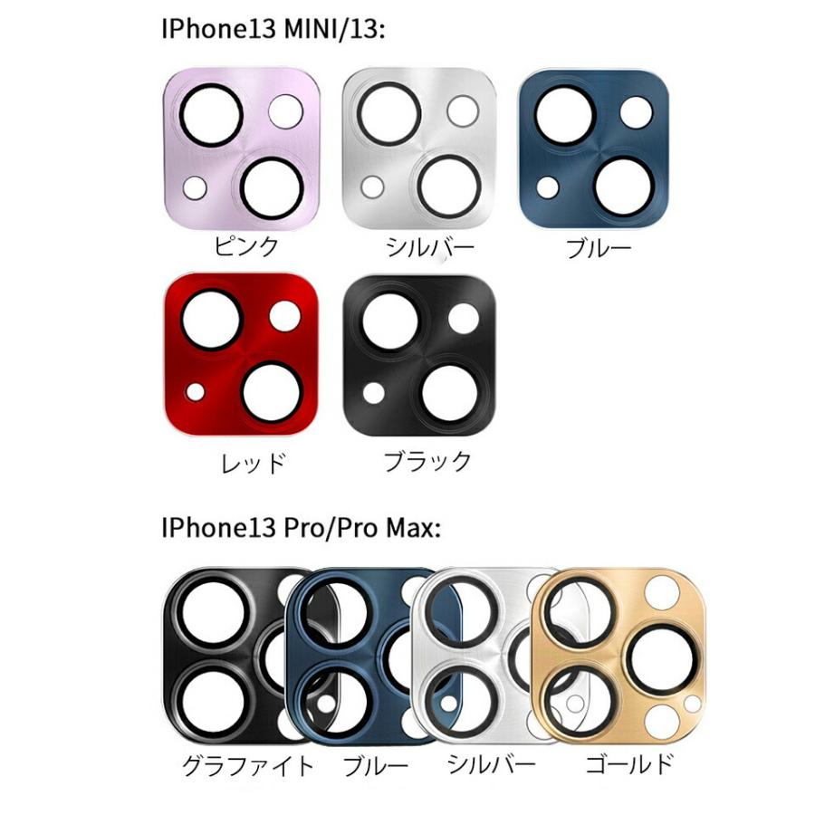 iphone13 iphone12 カメラレンズ レンズカバー カメラ保護 フィルム
