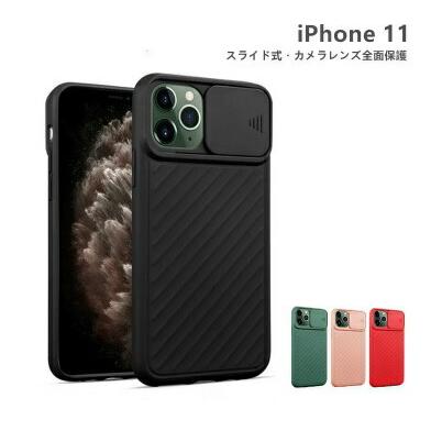 iPhone11 ケース スライド式 カメラレンズ 保護 11Pro 11 Pro Max
