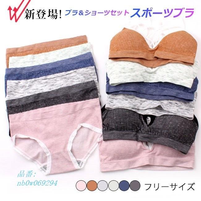 ブラジャー 下着 セットアップ バストアップ ショーツ ノンワイヤー パンツ ヨガ ヨガ くびれメイク インナー Granclube Com Br