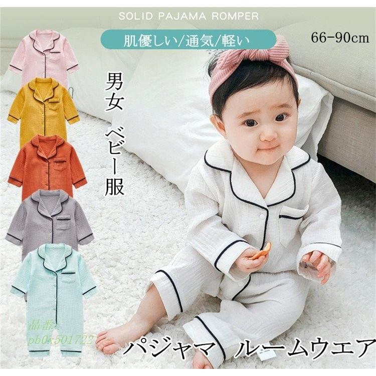 パジャマ 長袖 おしゃれ 赤ちゃん ベビー 誕生日プレゼント ベビー服 ルームウエア キッズ 子供服 男の子 ロンパース 女の子 Autoliftpartsplus Com