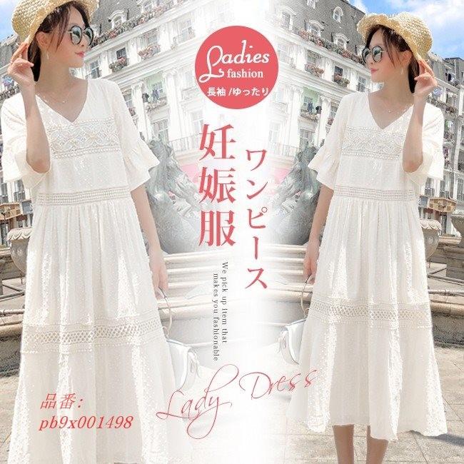 マタニティワンピース 春ワンピ 妊婦 ゆったり ドレス レディース長袖 妊娠服 Kisumupoly Ac Ke