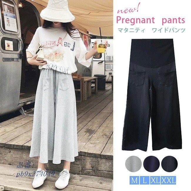 マタニティ ガウチョパンツ スカーチョ 産前産後 ワイドパンツ ズボン 服 アジャスター カジュアル カットソー ゆったり 大きいサイズ 無地 Bibs Com Ua