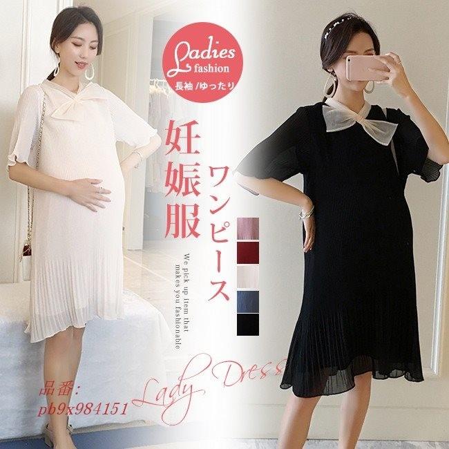 マタニティワンピース 春ワンピ 妊婦 ドレス 妊娠服 ゆったり レディース長袖 Www Arilab Com Tr Index Php