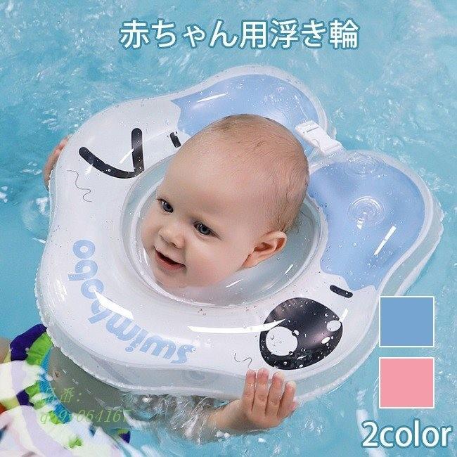 浮き輪 赤ちゃん 子ども 赤ちゃん用 首リング 乳幼児 ベビー 新生児 うきわ スイマーバックル付 グッズ プレスイミング お風呂 Qb9y Captivation Shop 通販 Yahoo ショッピング