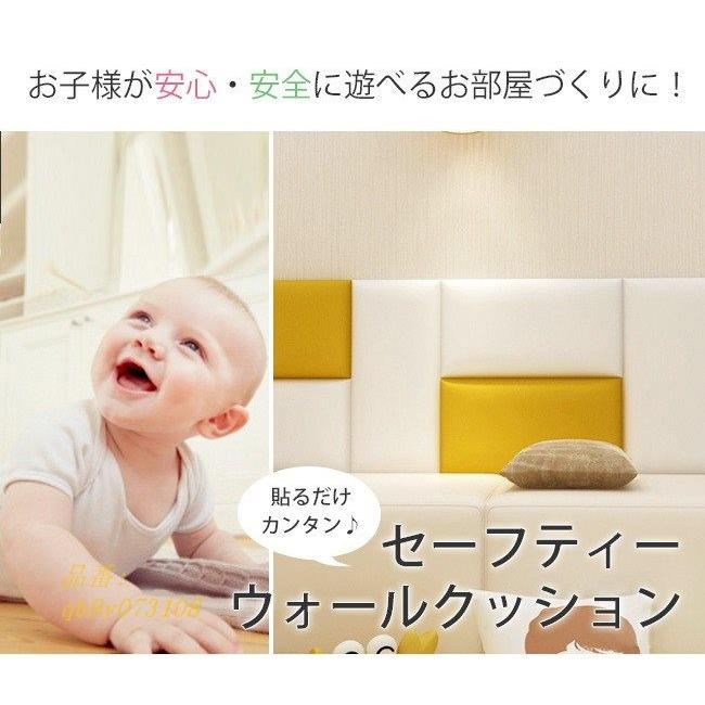 ウォールクッション 壁クッション 子供セーフティーグッズ ケガ防止 クッションマット ベビーガード コーナークッション テープ付き 衝撃吸収 Qb9y Captivation Shop 通販 Yahoo ショッピング