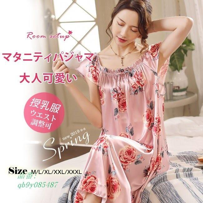 マタニティ レディース パジャマ 部屋着 授乳口付き 授乳服 夏用 可愛い ウエスト調整ができる 半袖 産前産後にも便利 Www Arilab Com Tr Index Php