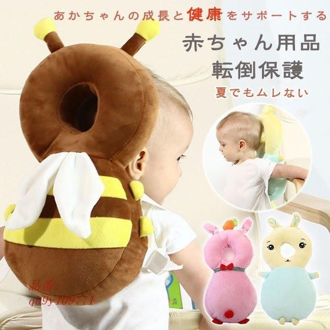 転倒防止 赤ちゃん 頭保護 頭 出産祝い よちよち 転倒防止保護 転倒 柔らかいレストピロー ベビー ベビー用品 ギフト Www Arilab Com Tr Index Php