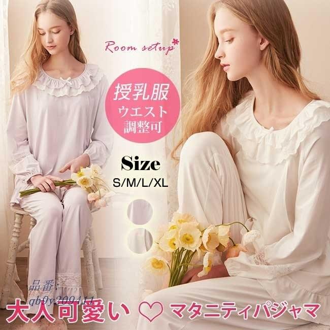 マタニティ レディース パジャマ 産前産後にも便利 可愛い ウエスト調整ができる 夏用 授乳服 部屋着 授乳口付き 半袖 Www Arilab Com Tr Index Php