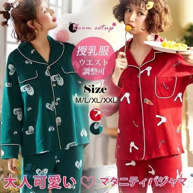 マタニティ レディース パジャマ 可愛い 夏用 産前産後にも便利 授乳口付き 部屋着 ウエスト調整ができる 授乳服 半袖 Www Legheleggere Com