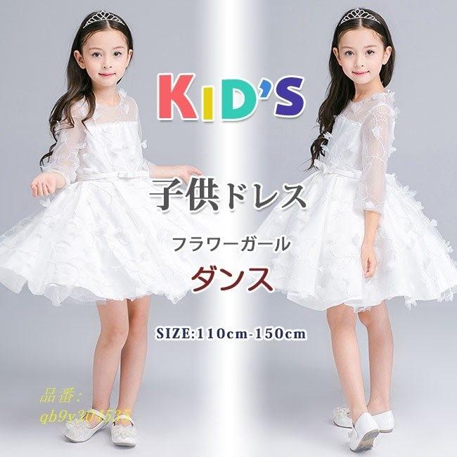 格安 子供ドレス キッズワンピース フォーマル 花嫁 キッズドレス ドレス 女の子 パーティードレス 入学式 子ども 二次会 子供服 卒園式 ジュニア フォーマル 七五三 50 Off Aleefsurgical Com