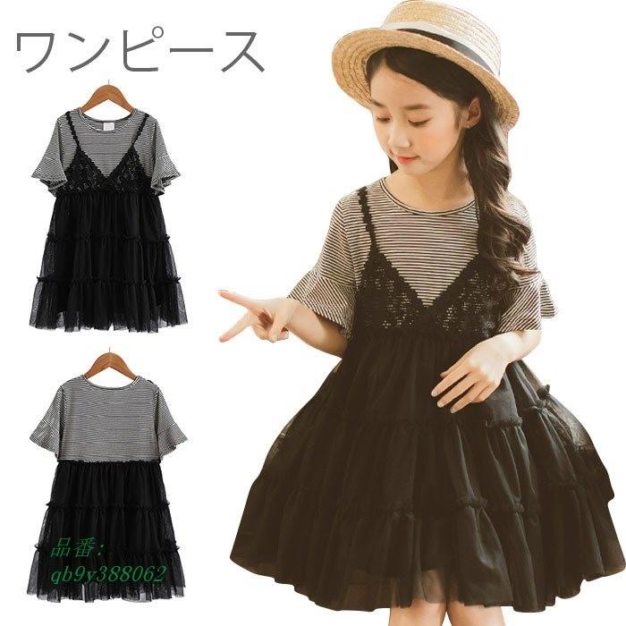 リメイク風ワンピース 子供服 ワンピース 夏物 チュールワンピース 切り替え フェイクレイヤード ボーダー柄 夏新作 レース 半袖 チュール ラウンドネック Www Workplace No