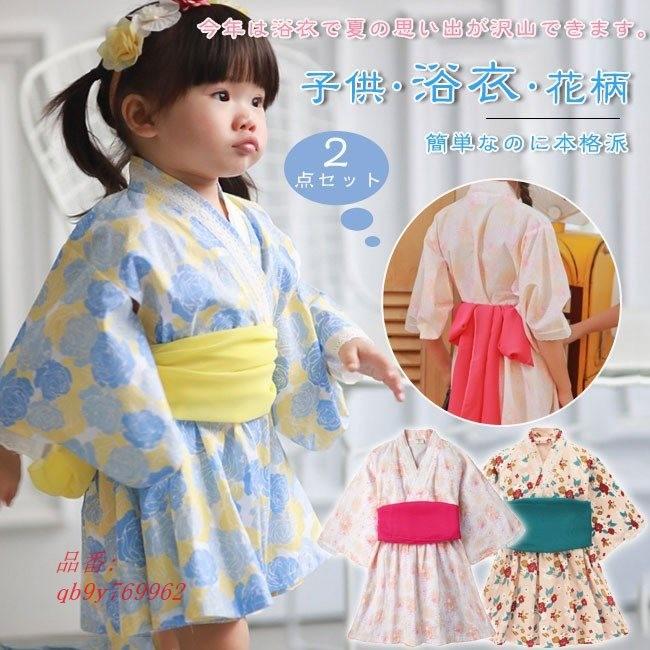 浴衣 キッズ 女の子 子供浴衣 レトロ リボン キッズ浴衣 ベビー服 ワンピース 花柄 子供服 2点セット カジュアル 夏 ゆかた 和 Www Kitsparana Com Br