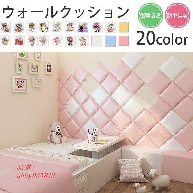 ウォールクッション 壁クッション 子供セーフティーグッズ クッションマット コーナークッション ケガ防止 テープ付き ベビーガード 衝撃吸収 Qb9y Captivation Shop 通販 Yahoo ショッピング