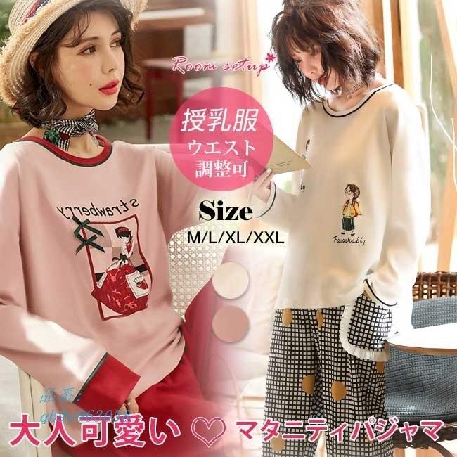 マタニティ レディース パジャマ ウエスト調整ができる 部屋着 可愛い 授乳服 授乳口付き 夏用 半袖 産前産後にも便利 Sambalrestaurant Pl
