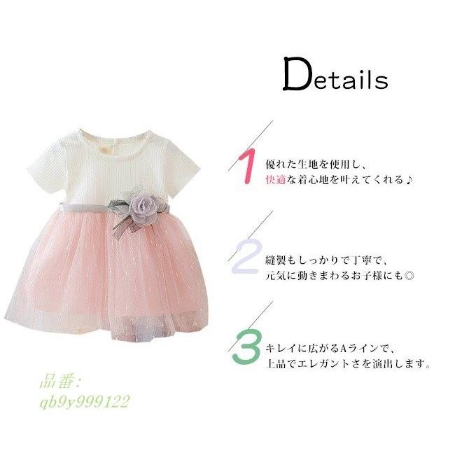 ワンピース キッズ ベビー 半袖 おしゃれ 2歳 ラメ入り リブニット Aライン 切り替え 幼児 1歳 フレア 夏新作 女の子 チュール 3歳 子供服 Qb9y Captivation Shop 通販 Yahoo ショッピング