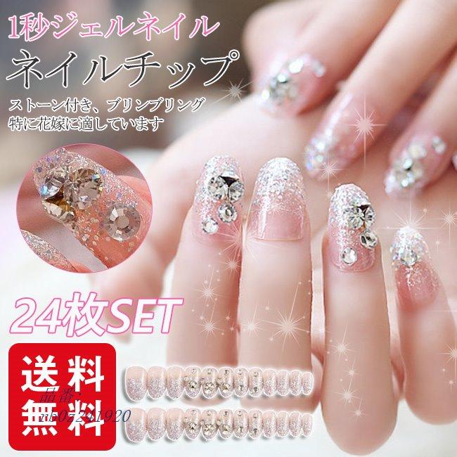 ネイルチップ ブライダル クリア マジックプレス ストーン 1秒ジェルネイル 時短ネイル Rb0z2419 Captivation Shop 通販 Yahoo ショッピング