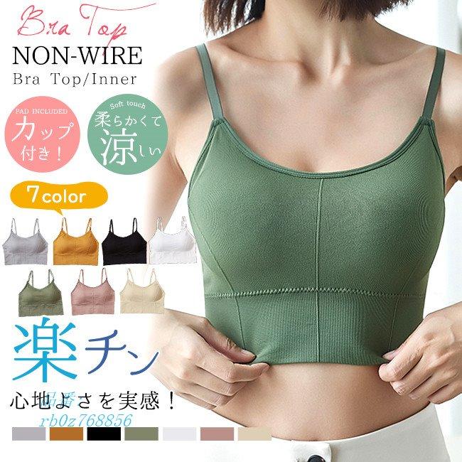 国内最安値 今だけ限定セール 盛れるブラ 2枚セット ブラトップ 夏用 ナイトブラ ノンワイヤーブラ スポーツブラ ブラトップ バストアップ ムレ対策 人気満点 Www Thedailyspud Com