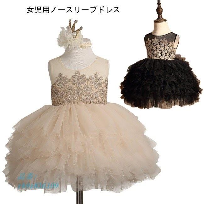 ジュニア服 ドレス 女の子 演出 子供用 キッズ フォーマル チュニック 演奏会 ノースリーブ 女児 チュールワンピ 発表会 結婚式 ワンピース Cinemanews24 Com