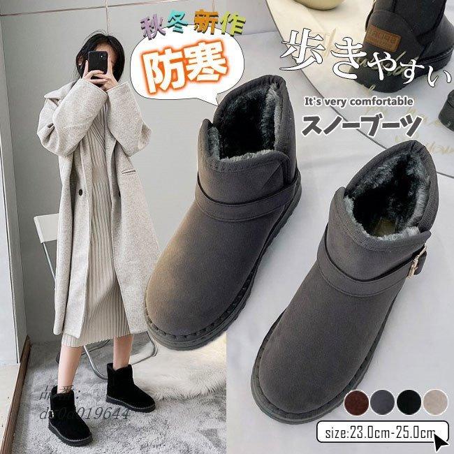 秋冬新作 ムートンブーツ スノーブーツ レディース 大きいサイズ 裏起毛 短靴冬靴 無地 雪 靴 防水 撥水 ショートブーツ 雨 Da0d フィホーネ 通販 Yahoo ショッピング