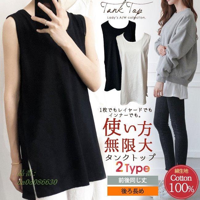 タンクトップ ロング チュニック丈 ゆったり サイドスリット レディース ノースリーブ インナー 重ね着 肌着 無地 綿100 アンダーウェア Da0d フィホーネ 通販 Yahoo ショッピング