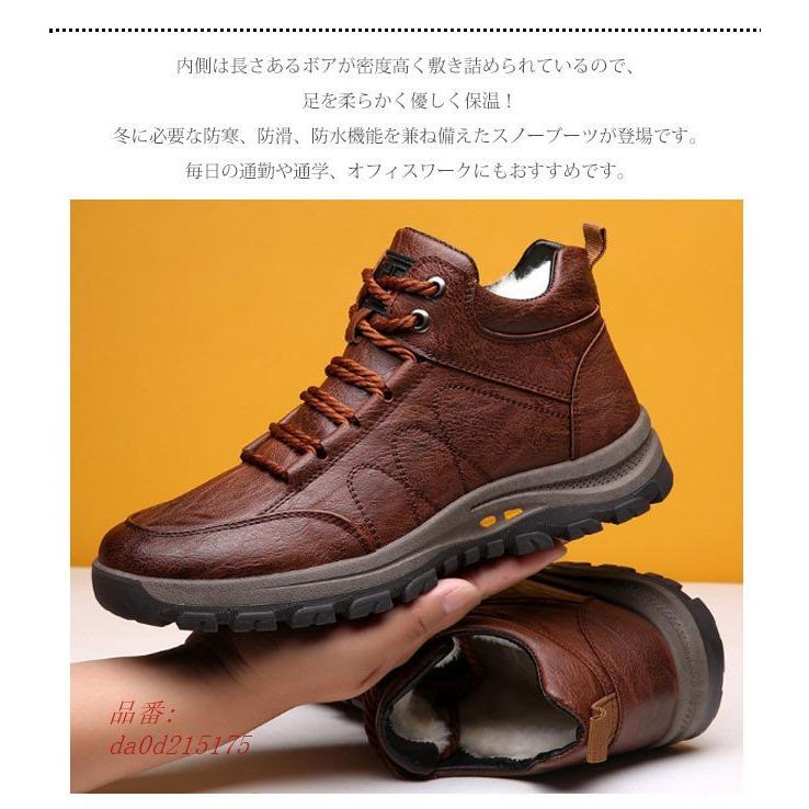 スニーカー 靴 メンズ 裏起毛 防寒靴 防滑 ブーツ アウトドア 冬用ブーツ 防滑 通学 防水 通勤 防寒 Da0d フィホーネ 通販 Yahoo ショッピング