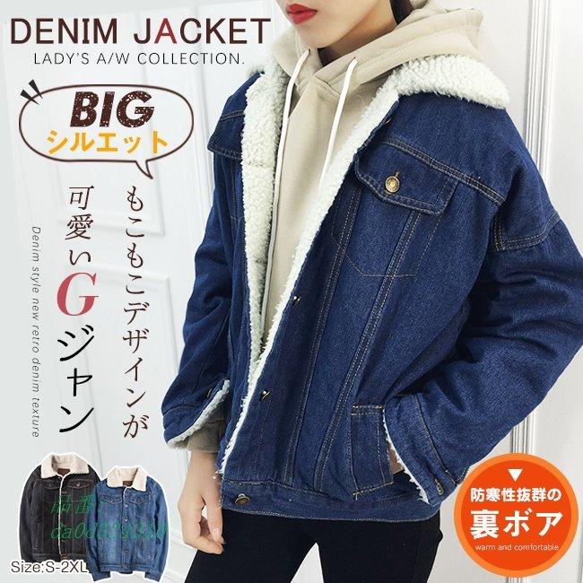 デニムジャケット 裏ボア レディース Gジャン ゆったり ドロップショルダー 秋冬 厚手 ジージャン アウター ボアジャケット 長袖 ショート Da0d フィホーネ 通販 Yahoo ショッピング
