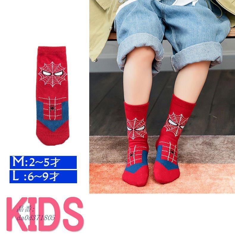 スパイダーマン風 靴下 ソックス 子供 キッズ ジュニア 男の子 男子 フォーマル 子ども 女の子 Da0d フィホーネ 通販 Yahoo ショッピング