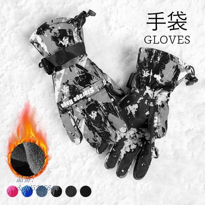 送料無料 スキー手袋 メンズ 裏起毛 防寒 もこもこ 冬 おしゃれ 暖かい 厚手 おしゃれ ギフト プレゼント誕生日 スノー アウトドア 冬新作 Da0d5764 フィホーネ 通販 Yahoo ショッピング