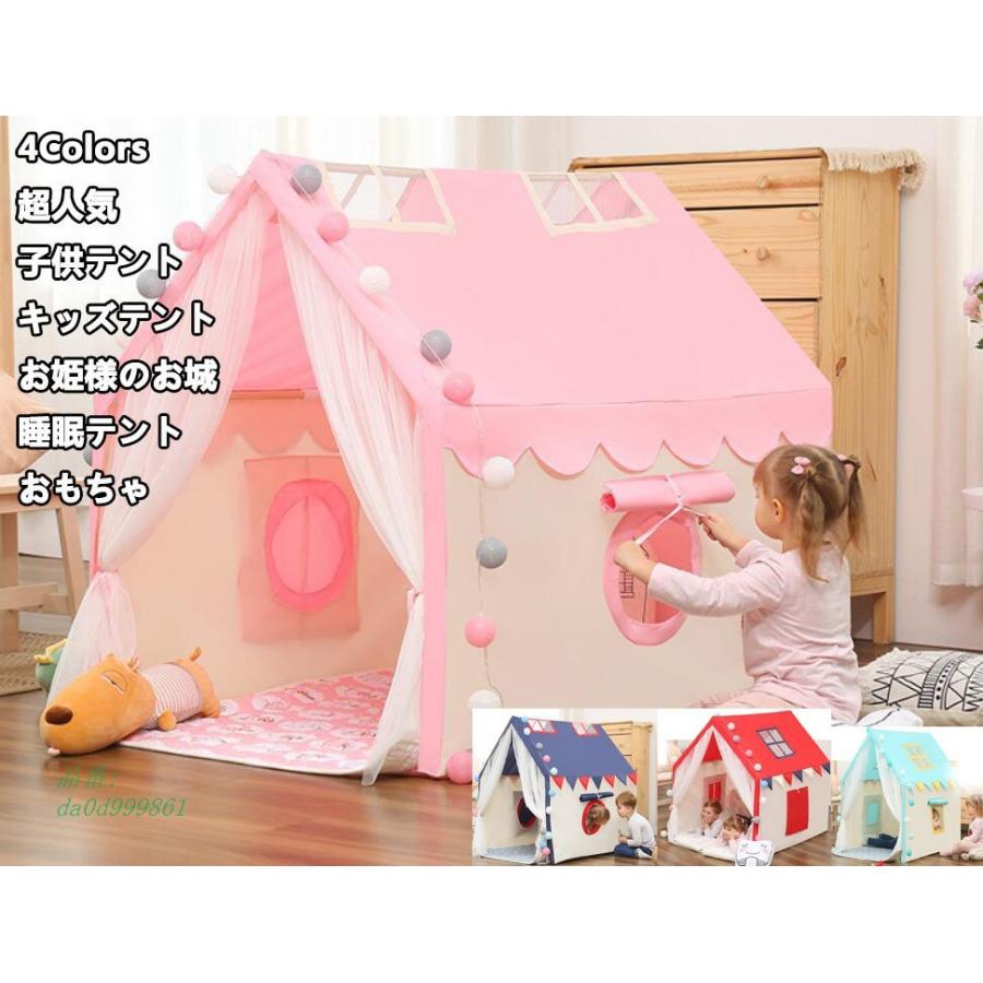 4colors 子供テント 大人気 睡眠テント キッズテント 遊びテント 女の子 夢の空間 プレゼント お姫様のお城 おもちゃハウス ママ ゲーム 男の子 誕生日 子供 Da0d フィホーネ 通販 Yahoo ショッピング