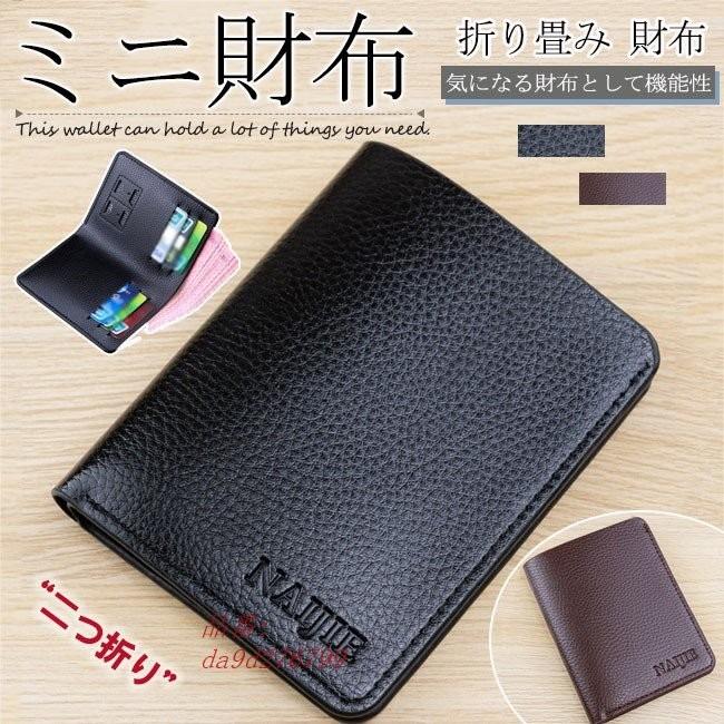 財布 折り畳み メンズ 二つ折り パスケース 定期入れ ミニ財布 クリスマス ギフト ミニマリスト 札入れ 名刺入れ プレゼント Da9d フィホーネ 通販 Yahoo ショッピング