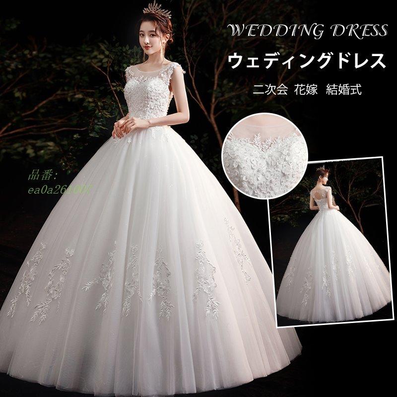 ウェディングドレス 結婚式 花嫁 プリンセスライン ブライダル レース 手作り 二次会 ロングドレス 編み上げ パーティードレス 刺繍柄 Ea0a フィホーネ 通販 Yahoo ショッピング