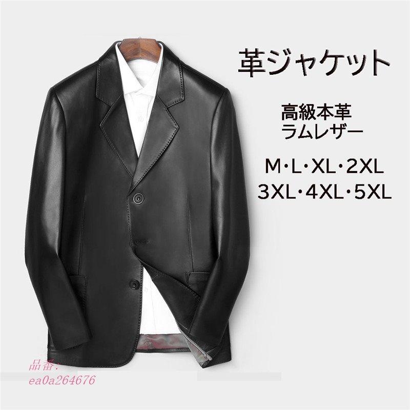在庫あり 即納 レザー ジャケット メンズ レザー 高級 羊革 本革 革コート 大きいサイズ サイズ指定可能 ブラック 革 皮 海外輸入 Mail Alrayan University Edu Ye