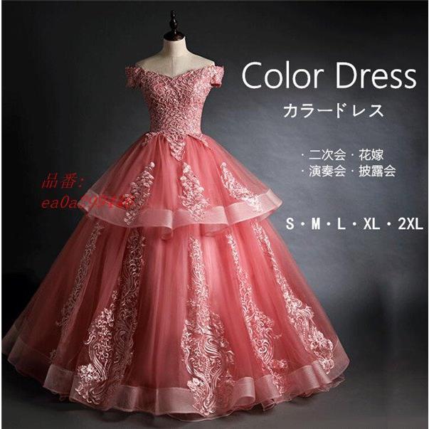 メール便全国送料無料 カラードレス ピンク ウェディングカラードレス 刺繍ビーズ付き 発表会 演出舞台 サイズ指定可 パニエ付き 結婚式 二次会ドレス Ea0a フィホーネ 通販 Yahoo ショッピング 即日出荷 Www Skylanceronline Com