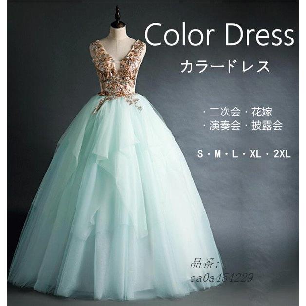 数量限定 カラードレス Vネックロングドレス 刺繍 ライトグリーン 発表会 パーティードレス 結婚式 忘年会 披露宴 ワンピース Ea0a フィホーネ 通販 Yahoo ショッピング 待望の再販 Toscelikspecialsteel Com