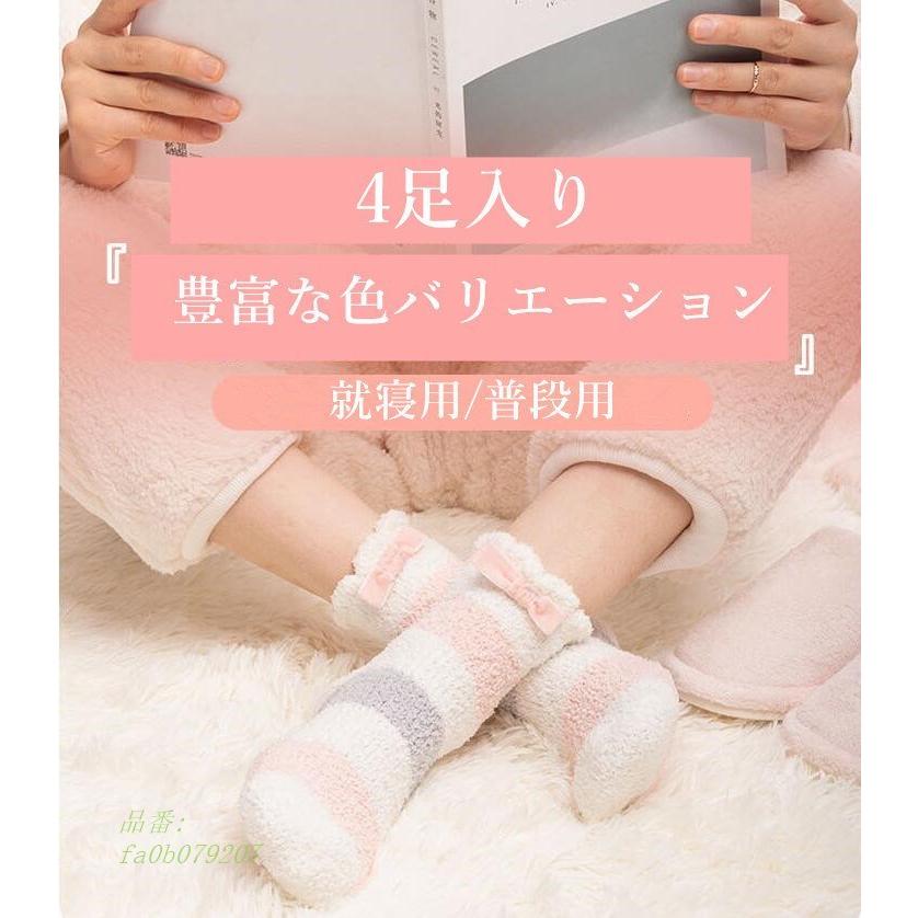 就寝用ソックス 全国 4足組 裏起毛靴下 レディースルームソックス もこもこ 厚手 保温 発熱 睡眠用 暖かい 防寒 就寝 お祝いクリスマスプレゼント Fa0b0797 フィホーネ 通販 Yahoo ショッピング