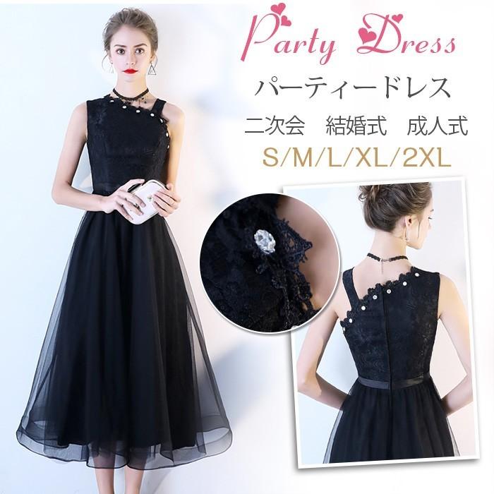 パーティードレス 結婚式 ウエディングドレス レース 大人 着痩せ 可愛い 披露宴 お呼ばれ 成人式 袖なし 黒 花嫁 食事会 卒業式 二次会 Fihoneto フィホーネ 通販 Yahoo ショッピング