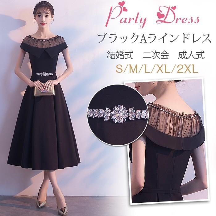 ブラックド パーティードレス 大人 レディース服 結婚式 ドレス パーティー Www Blaskogabyggd Is