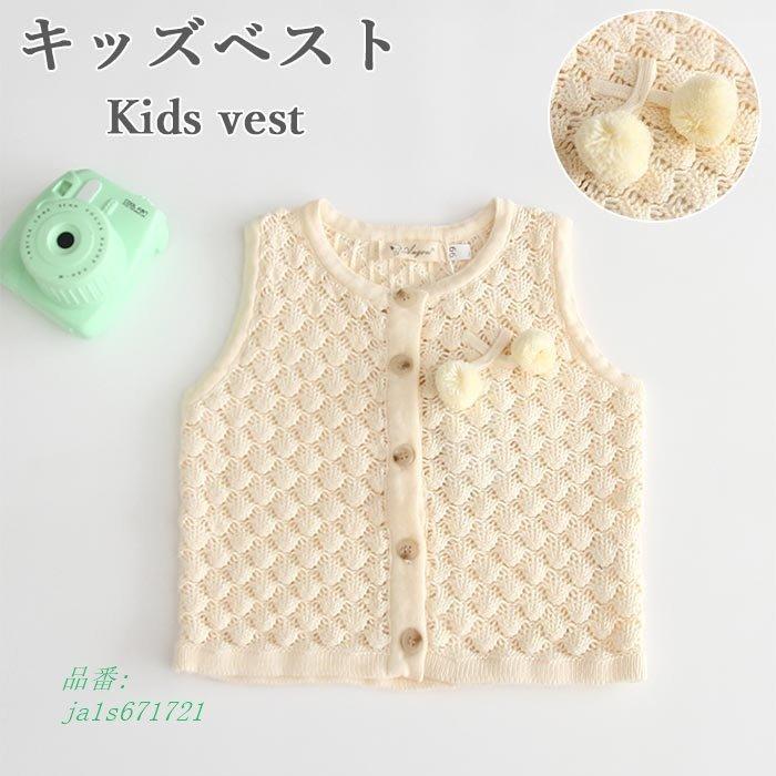 送料無料 ニットベスト 前開き コットン キッズ 女の子 無地 男の子 子供服 ゆったり 重ね着 シンプル 春 冬新作 女児 ジュニア リブ 冬 トップス おしゃれ 男児 Ja1s フィホーネ 通販 Yahoo ショッピング